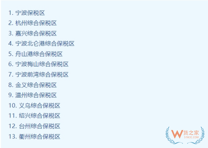 浙江保稅倉(cāng)庫(kù),浙江保稅倉(cāng)一件代發(fā),浙江保稅倉(cāng)有哪些以及在哪里
