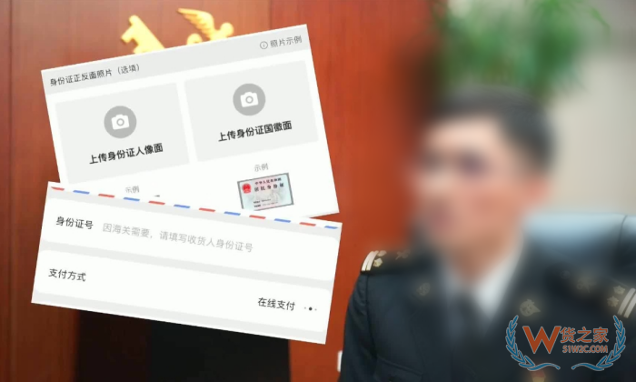 保稅倉發(fā)貨需要身份證,購買跨境商品為什么需要填寫身份證信息？