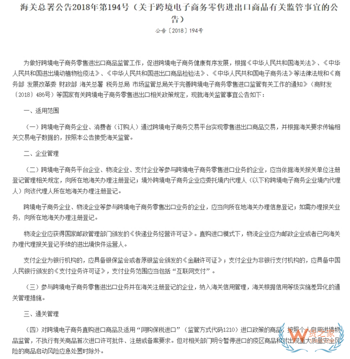 保稅倉發(fā)貨需要身份證,購買跨境商品為什么需要填寫身份證信息？