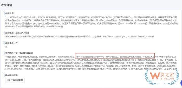 美國進(jìn)口關(guān)稅,進(jìn)口美國商品加征關(guān)稅嗎？美對華加征245%關(guān)稅