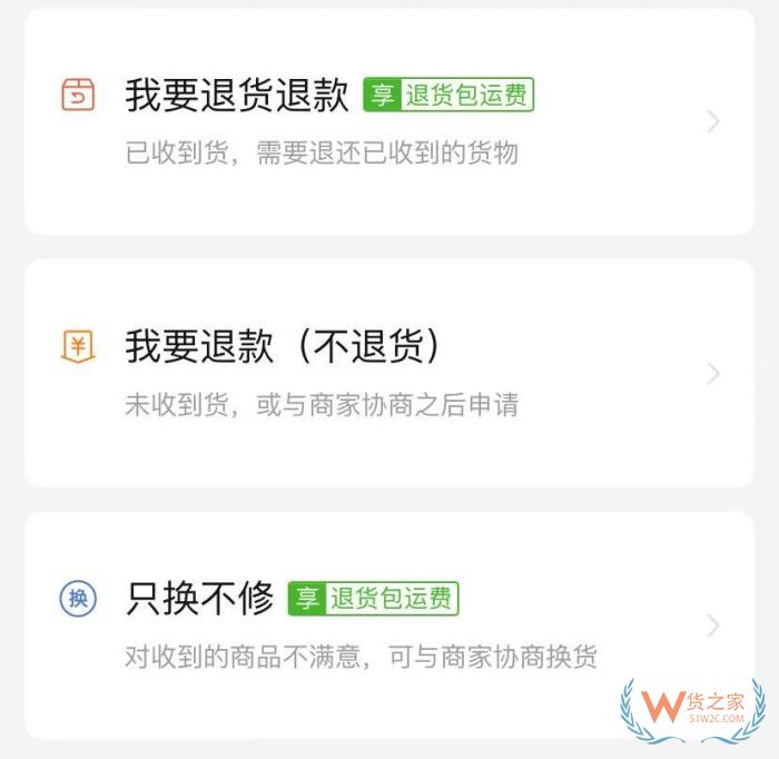 全面取消僅退款?拼多多、淘寶、抖音、京東等多個電商平臺將全面取消僅退款