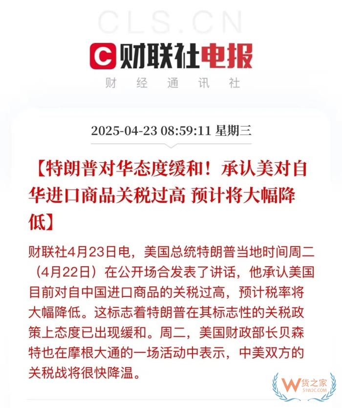 特朗普預(yù)計對華關(guān)稅將大幅降低,中美貿(mào)易戰(zhàn)將出現(xiàn)緩和？