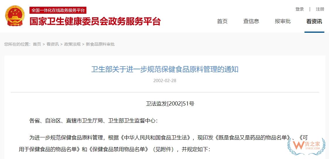 藥食同源是什么？2025年藥食同源106種名單目錄-貨之家