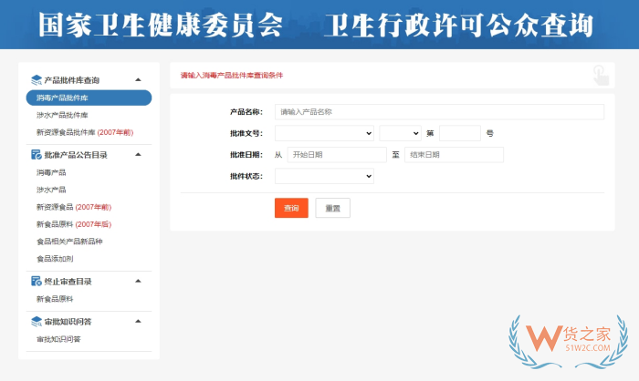 新食品原料終止審查是否意味著批準(zhǔn)？86款新食品原料目錄與常見問題答疑