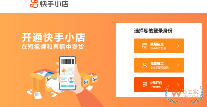快手保稅倉,快手全球購是哪里發(fā)貨?快手跨境電商倉,快手小店菜鳥保稅倉