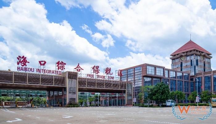 ?？诰C合保稅區(qū),海口保稅區(qū)免稅倉,?？诒６悅}跨境免稅低成本發(fā)全國