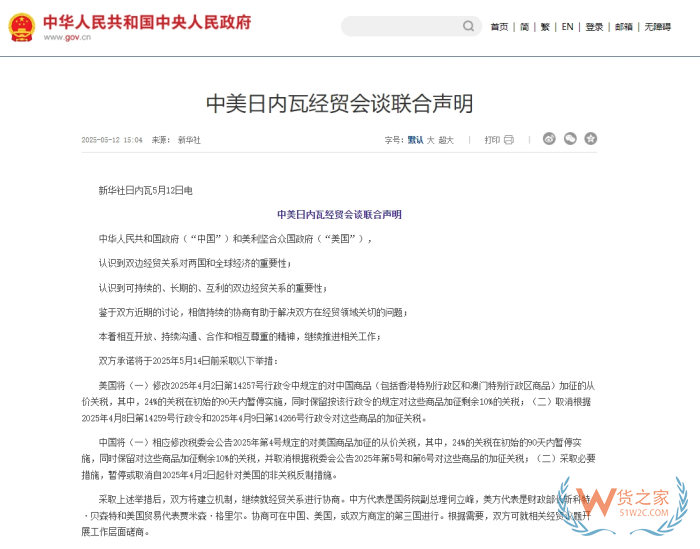 微信截圖_20250512151659.png