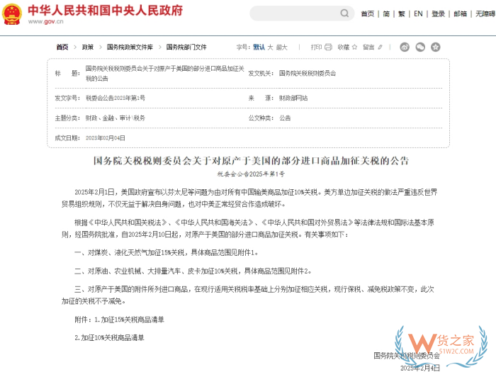 中美最終加征多少關稅?降了多少關稅？一文了解清楚